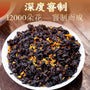 Authentic Taiwan Osmanthus Dark Oolong Tea - 250g Sealed Bag, Strong Aroma, For Cold Brew