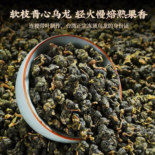 Authentic Taiwan Dong Ding Oolong Tea, 250g in Sealed Tin [Cold Brew, Strong Aroma]