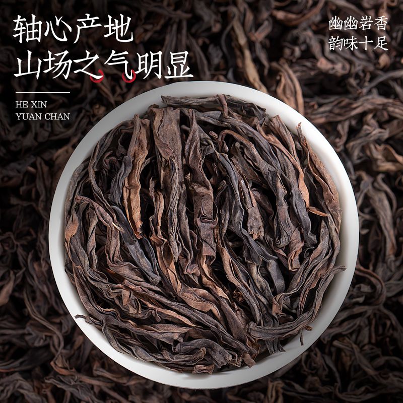 Da Hong PaoWuyi Rock Oolong Tea Fujian 250g packaged
