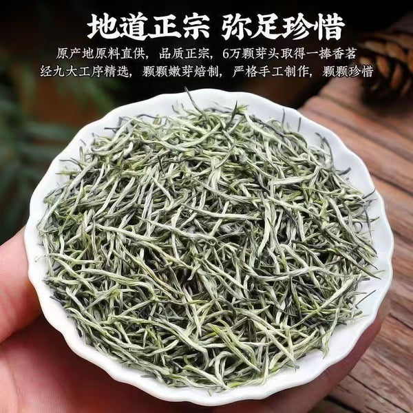Xin Yang Mao Jian Green Tea250g(8.82oz)