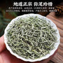 Xin Yang Mao Jian Green Tea250g(8.82oz)
