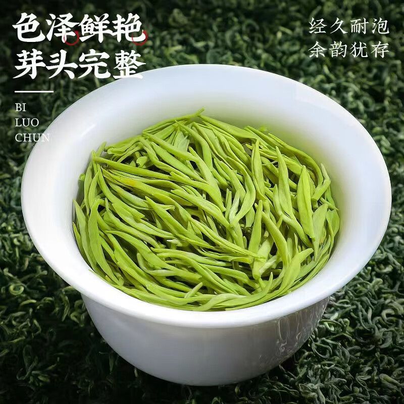 Jingfu Mountain Bi Luo Chun (2.26oz)