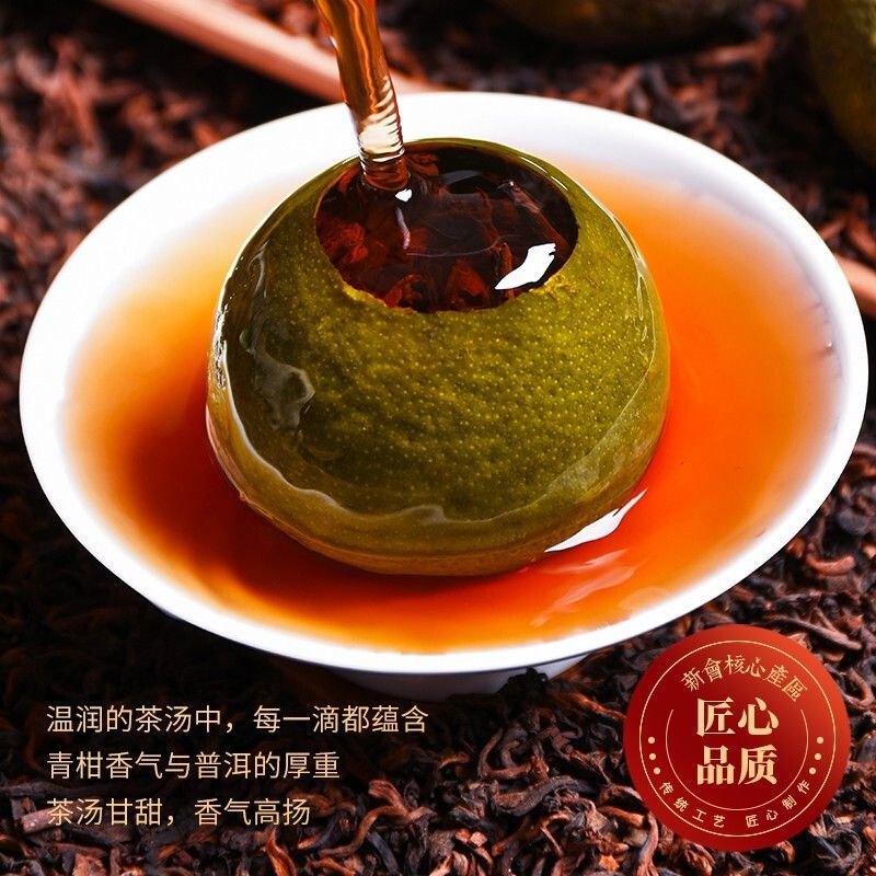 Green Mandarin Orange Palace Ripened Pu-erh Tea 250g
