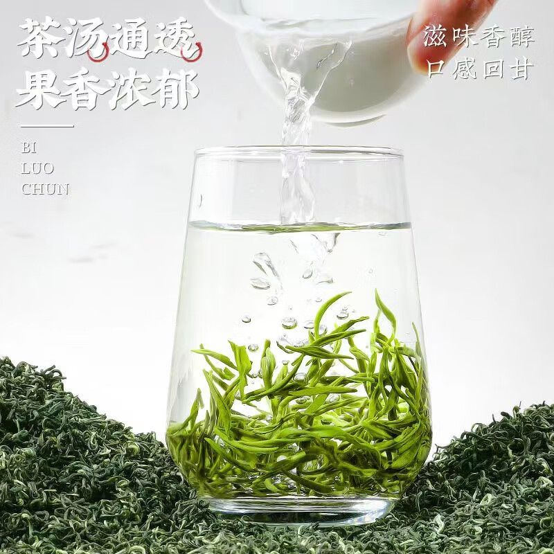 Jingfu Mountain Bi Luo Chun (2.26oz)