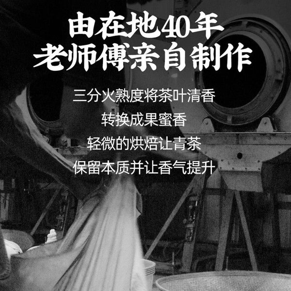 Cold Brew Strong Aroma Dong Ding Oolong Tea, Authentic Taiwan, 250g Bag