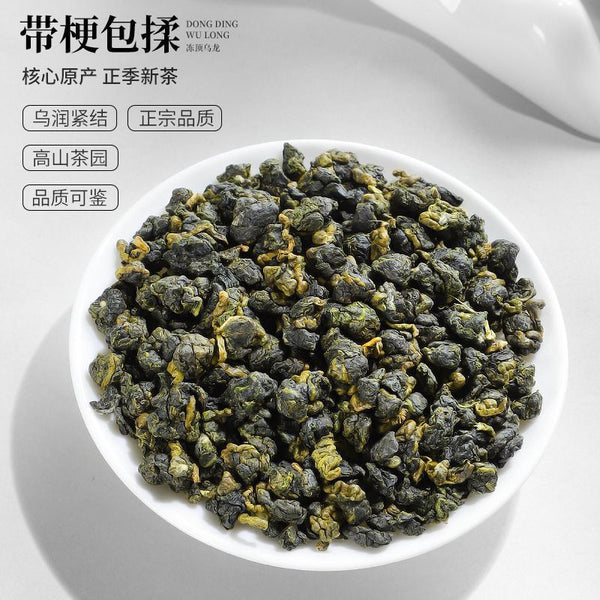 Authentic Taiwan Dong Ding Oolong Tea, 250g in Sealed Tin [Cold Brew, Strong Aroma]