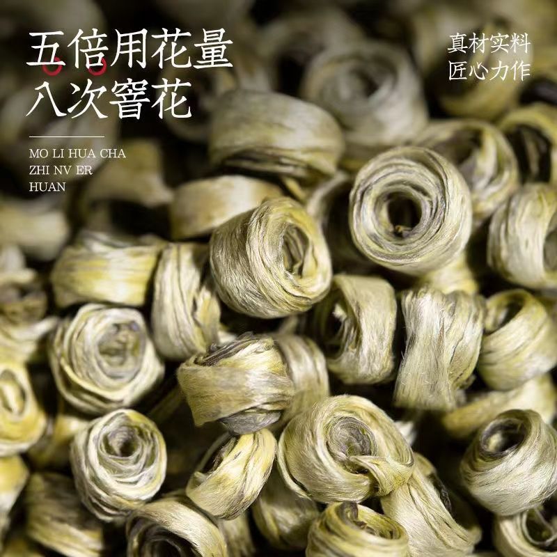 Jasmine Pearl Tea Exquisite. A rare tea utterly infused with floral essence.