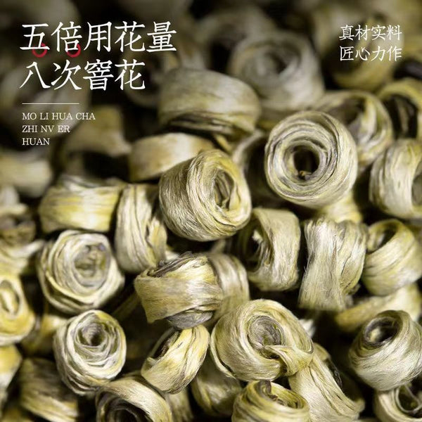 Jasmine Pearl Tea Exquisite. A rare tea utterly infused with floral essence.