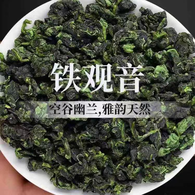 Authentic Anxi Tie Guan Yin Oolong Tea, 250g Canned