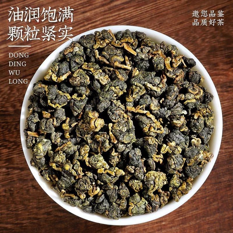 Cold Brew Strong Aroma Dong Ding Oolong Tea, Authentic Taiwan, 250g Bag