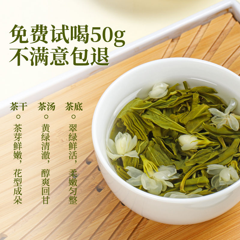 Jasmine Falling Snow: Where Green Tea Meets Jasmine.