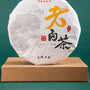 Old white tea cake rich aroma（300g）