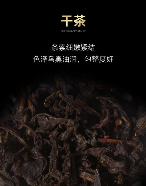 Health-Preserving Tea Baishaxi Aged Gift Box 256g (8g * 32)/box