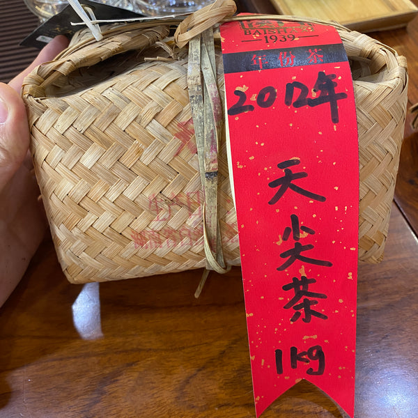 Baishaxi Palace tribute tea TIAN JIAN 120gTasting experience