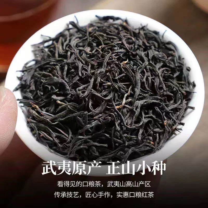 Special grade mountain niche WU YI Black tea 250g