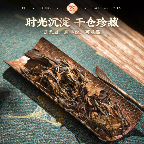 Jingfu Mountain Shou Mei White Tea(1.76oz）