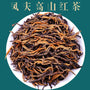 Yun Nan Dian Hong Black Tea Full-leaf