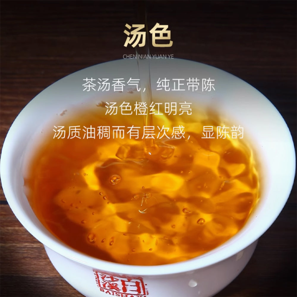 Baishaxi Tea Gift Box 256g (8g * 32)/box Health-Preserving Tea