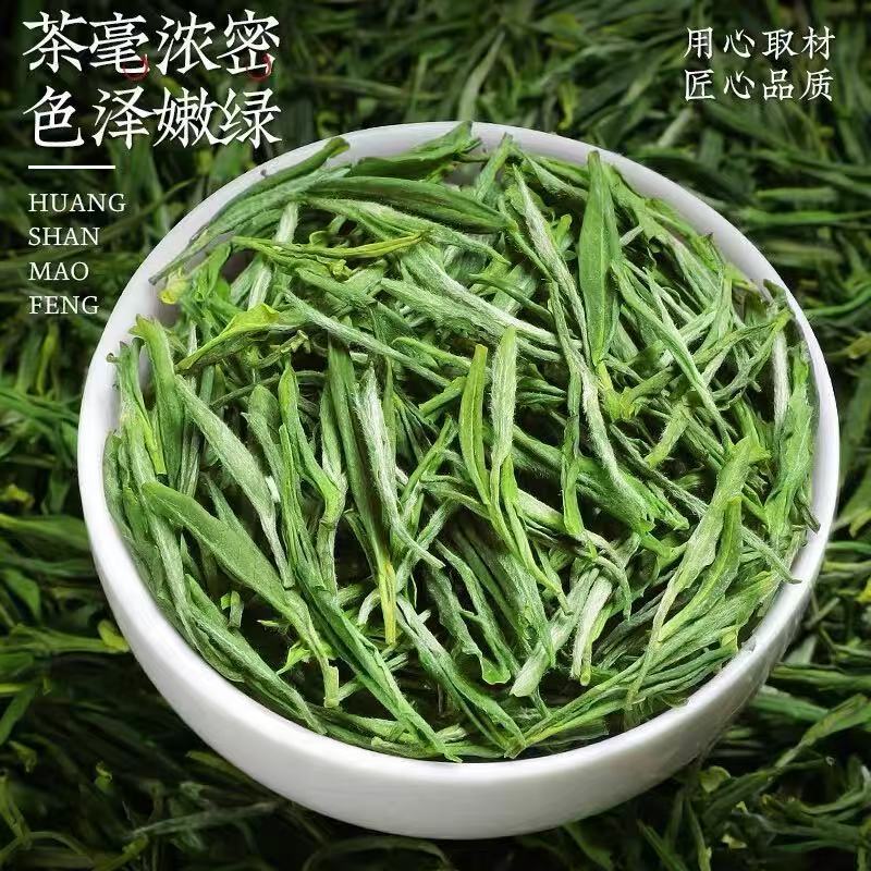 Premium Mount Huangshan MAO FENG （3.53oz）rich aroma