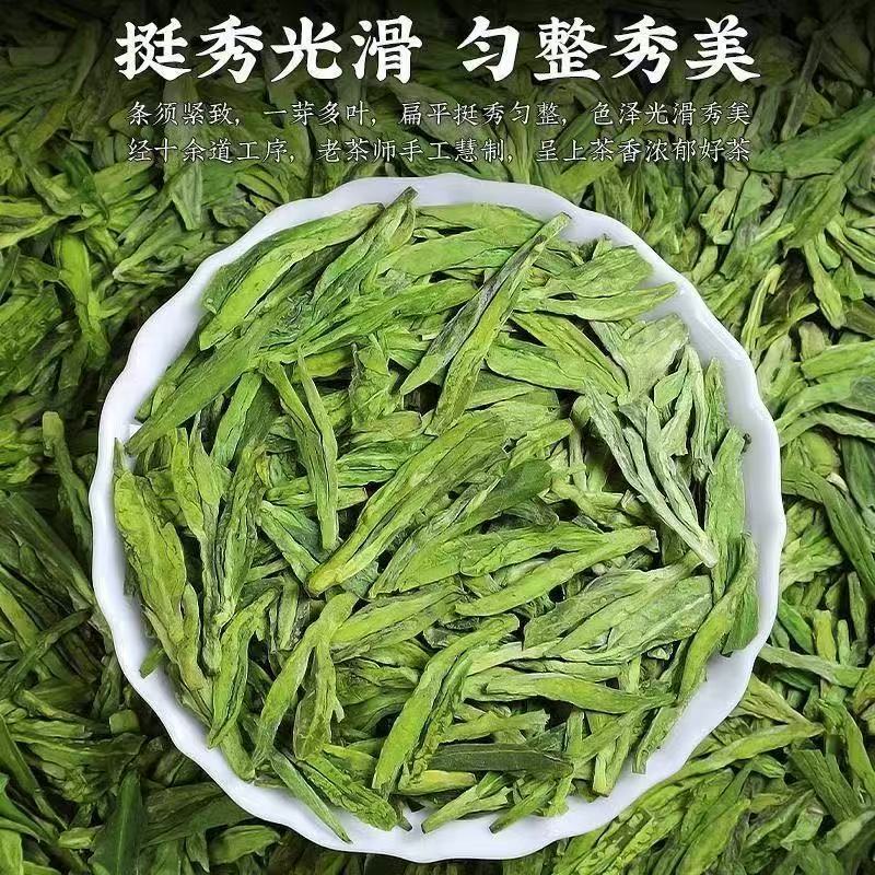 9A Superfine Dragon Well Long Jing Green Tea(8.82oz）