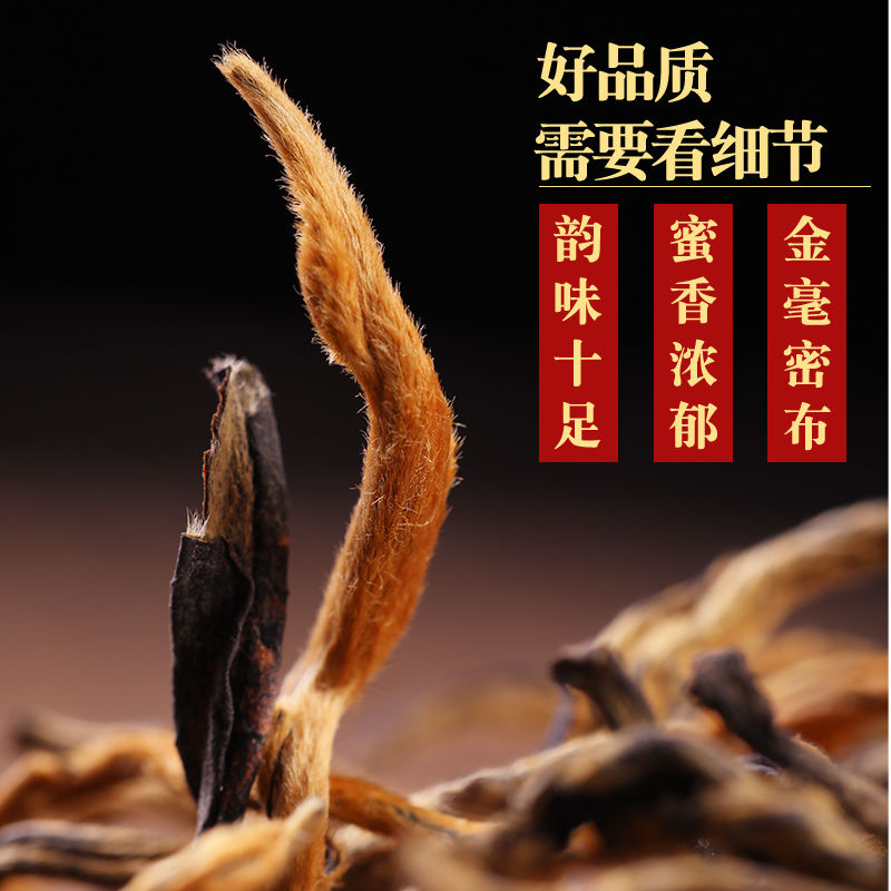 Yun Nan Dian Hong Black Tea Full-leaf