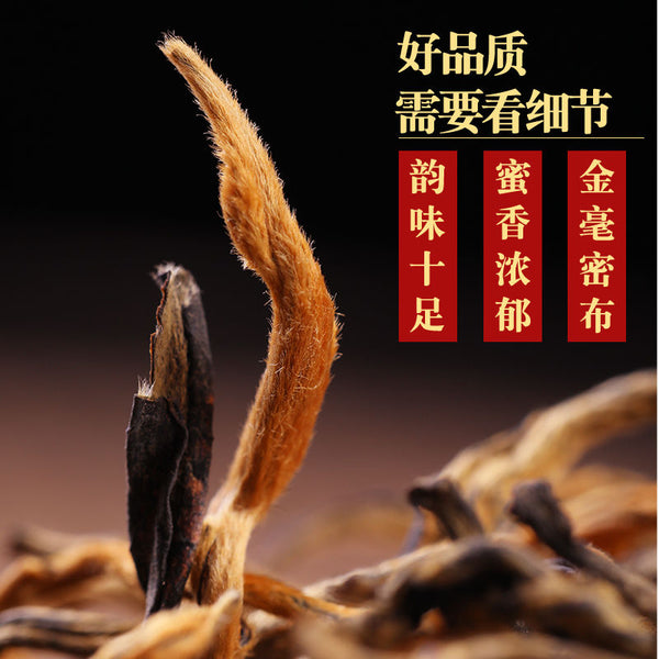 Yun Nan Dian Hong Black Tea Full-leaf