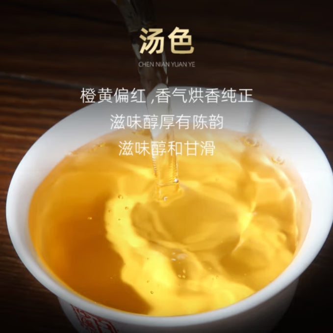 Health-Preserving Tea Baishaxi Aged Gift Box 256g (8g * 32)/box