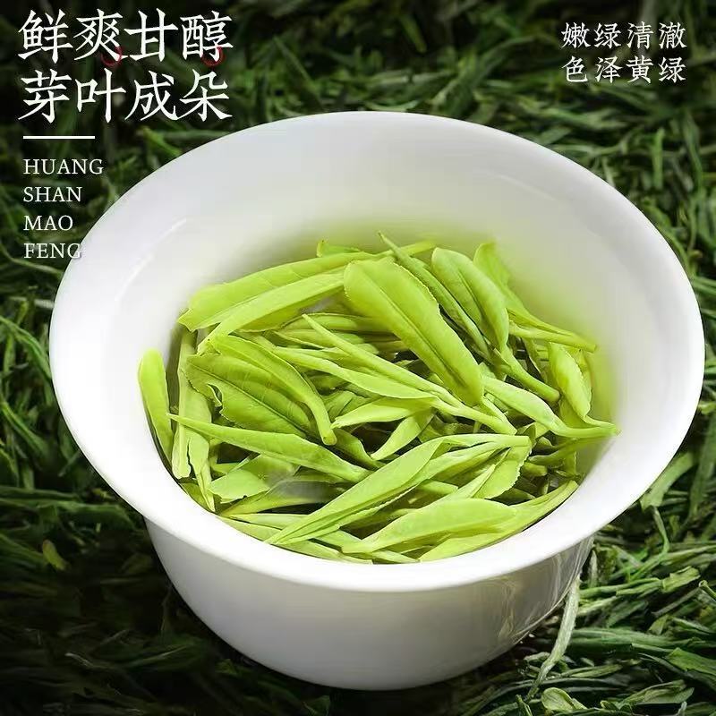 Premium Mount Huangshan MAO FENG （3.53oz）rich aroma