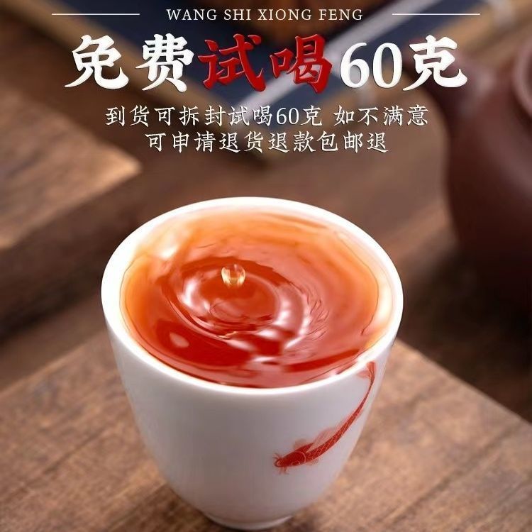 Special grade mountain niche WU YI Black tea 250g