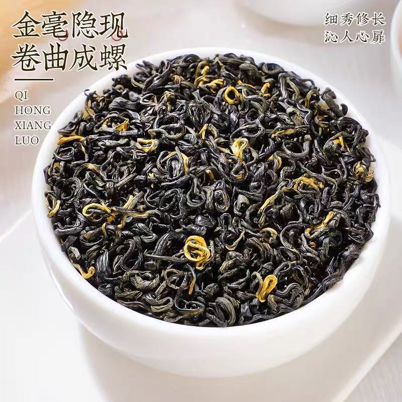 Keemun Imperial Black Tea 125g