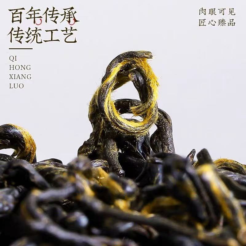 Keemun Imperial Black Tea 125g