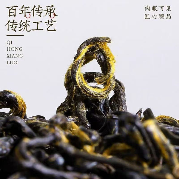 Keemun Imperial Black Tea 125g